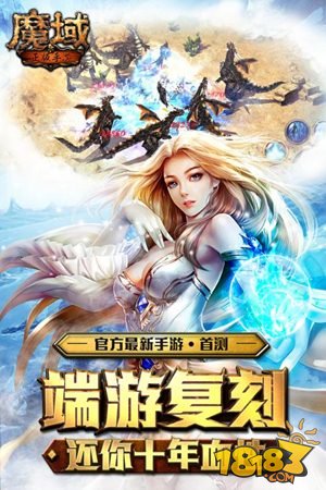 魔域手游幻兽快速获取攻略